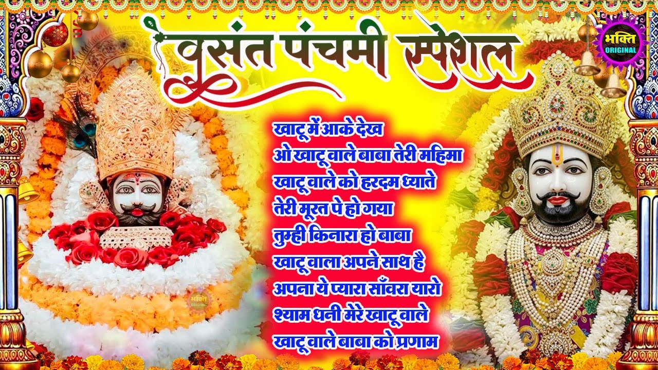 खाटू श्याम जी के Special भजन 🙏🕉️Khatu Shyam Special 🌹Bhakti Songs💖Nonstop Bhajan 💕Haare ka Sahara🌼❤️