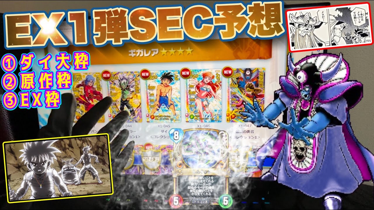 ドラゴンクエストドラゴンクエスト ダイの大冒険 クロスブレイド EX1弾 シークレット レオナ