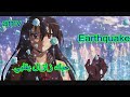 Akame Ga Kill حبك زلزال بقلبي اغنية اجنبيه حزينه ورائعة Earthquake مترجمة عربي Amv