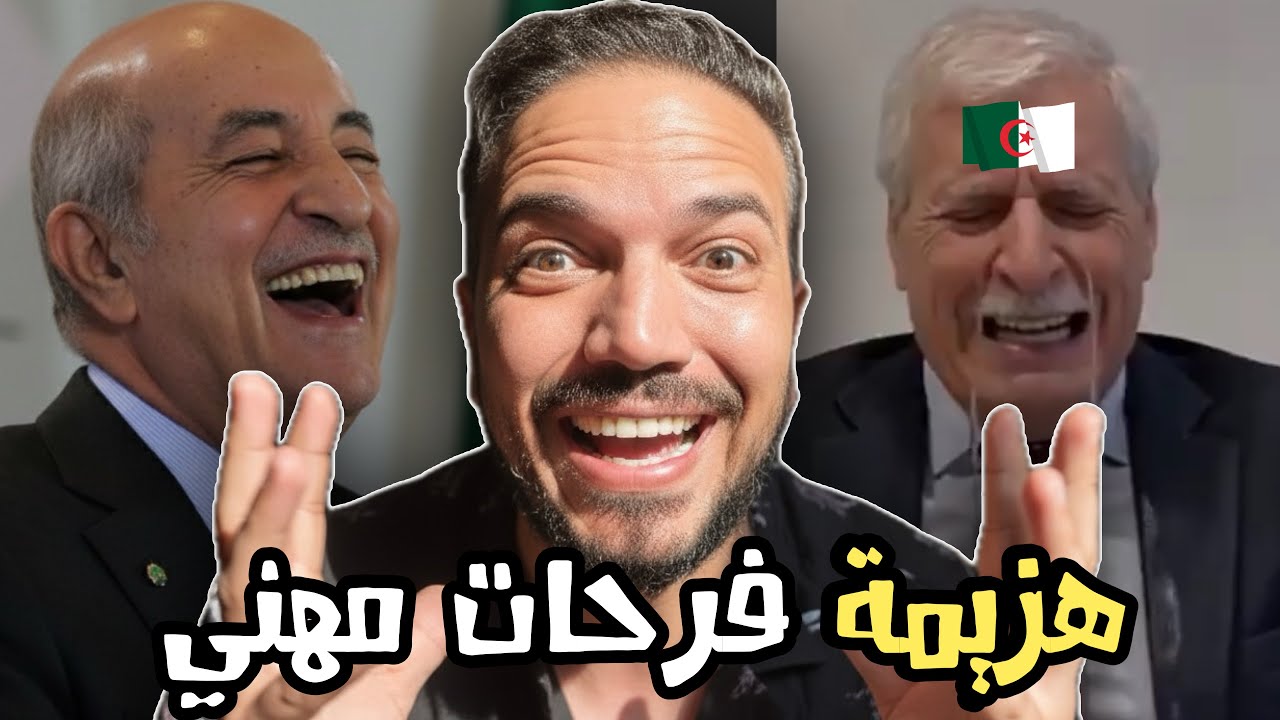 فرحات مهني يتلقي هزيمة مدوية مظاهرات ضده في تيزي وزو 🇩🇿 الجزائر واحدة ☝️ موحدة Farhat Mhanni