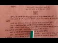 संचारी भाव किसे कहते हैं? ये कितने स्वीकार किया गए हैं?