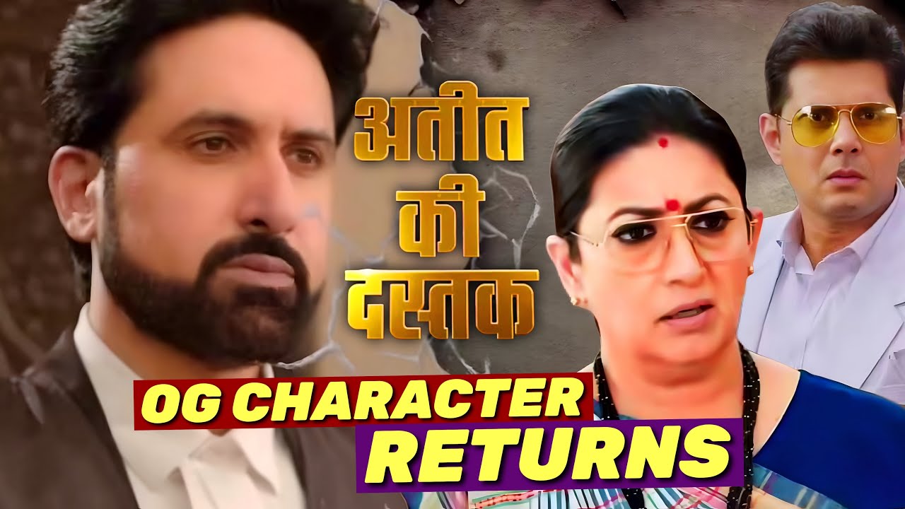 Gautam Virani RETURNS in Kyunki Saas Bhi Kabhi Bahu Thi 2 🔥 Ateet Ki Dastak | Star Plus