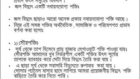 এসএসসি-২০২১, পদার্থ এসাইনমেন্ট ০৪ ( ৫ম সপ্তাহ)।  SSC -2021 Physics Assignmet 04# Nurul Amin sir
