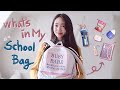 [ENG] 왓츠인마이스쿨백🎒 (What's in my school bag) | 새학기 맞이 가방 하울 | 매일 들고 다니는 아이템들까지💗 [김지영 Kim Ji Young]