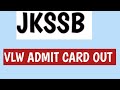 JKSSB VLW  ADMIT CARD OUT