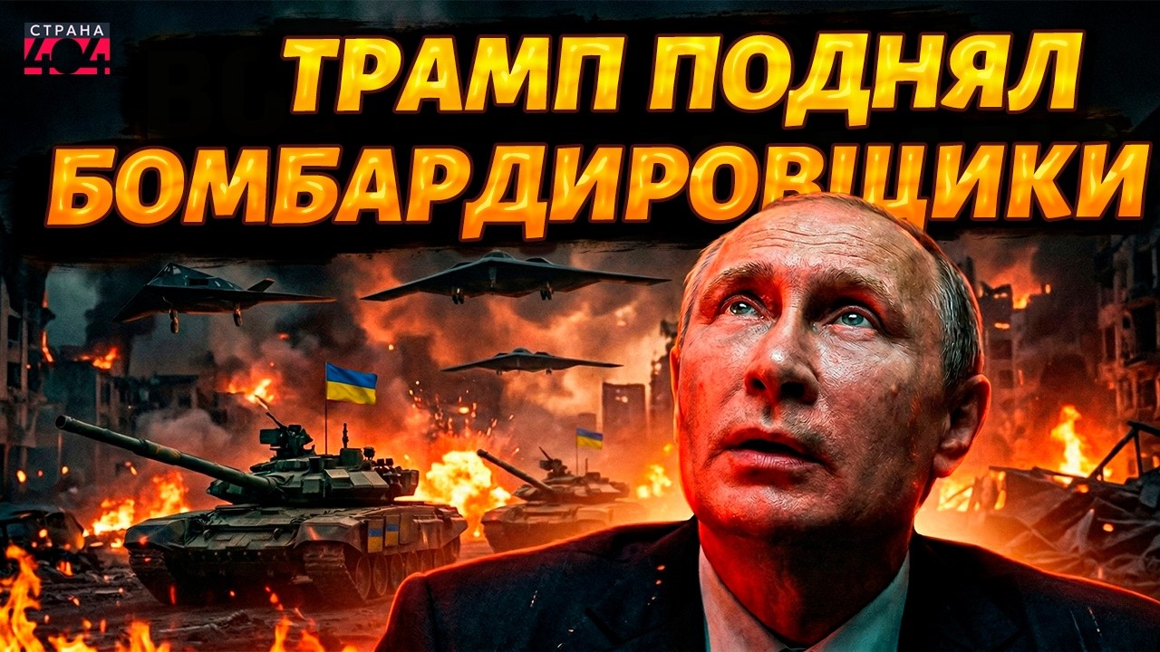 Иран ДОВОЕВАЛСЯ: у Трампа ЛОПНУЛО терпение! ВСУ рванули ВПЕРЕД. Китай НАКАЗЫВАЕТ Путина | В прицеле