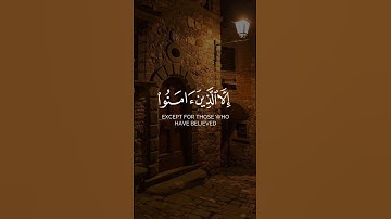 والعصر || سورة العصر كاملة عثمان الحداد