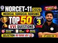 🔥 NORCET-11 2026 Medical Surgical Nursing Top 50 Most Expected VVI Questions | Part 3 | By Ansh Sir