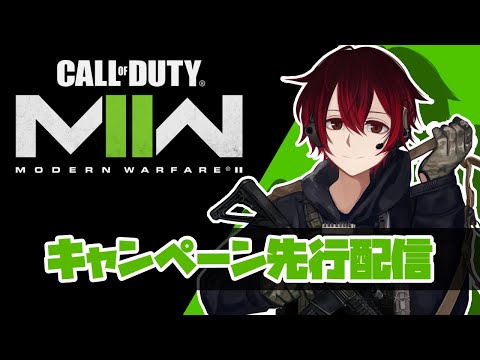 【#2 | COD MW2】ゴーストやっぱりかっこいい【#Vtuber】