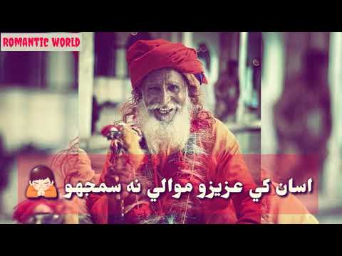 best-sindhi-whatsapp-status-video-song-by-mumtaz-lashari