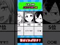 ヒロアカの人気漫画8選 #漫画 #漫画紹介 #shorts