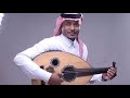 مرثية -علي جابر- غناء الفنان غالب خماش 2020 الحان محمد الفيفي توزيع الاستاذ عبدالله بشير