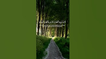 سورة الحشر { 19-20} للقارئ علي جابر رحمه الله