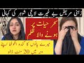 Shehar Hayat Ne Talaaq Ki Woh Baat Bata Di Jo Kisi Ko Nahi Pata Thi!