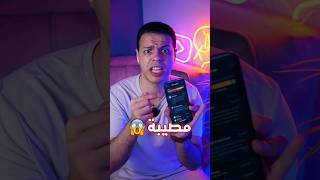 مبقيتش طايقه 😱!؟ - الايفون ١٥ برو ماكس😡