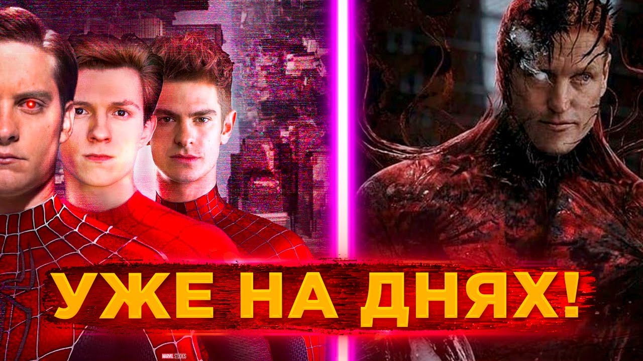 Веном дисней инфинити