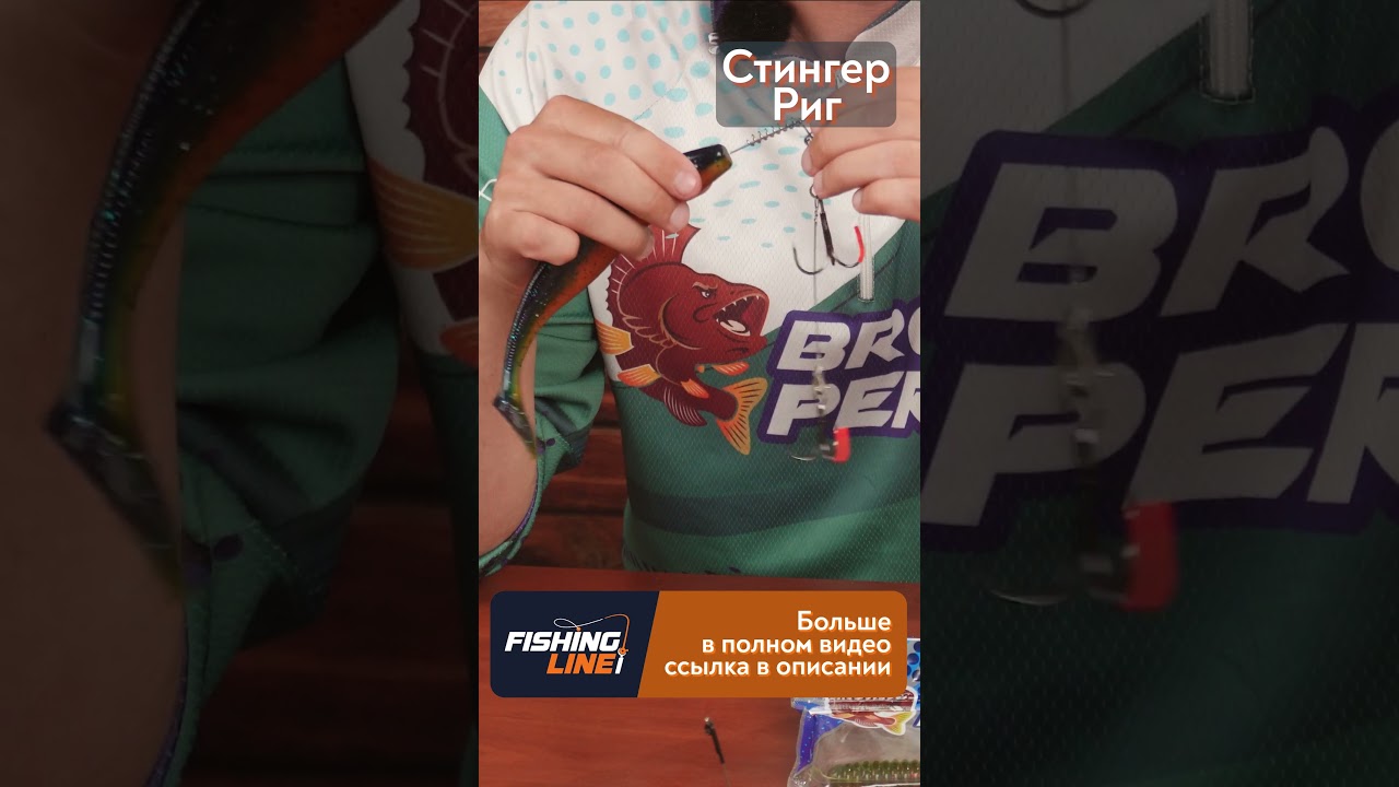 СТИНГЕР РИГ как сделать и зачем он нужен - простой монтаж силиконовых приманок для джига stinger rig