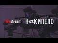 Прес-конференція «Тісторобні традиції українців: подолання кризи на селі»