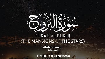 سورة البروج كاملة - اجمل تلاوة بصوت القارئ عبدالرحمن احمد - Abdulrahman Ahmed - Surat Al-Buruj