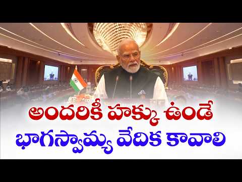 గ్లోబల్ సౌత్ ఇక నిబంధనలు పాటించేది కాదు..! నిబంధనలు నిర్దేశించాలి: మోదీ