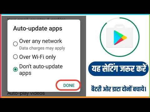 Stop Auto Update play store | Play Store Auto Update Off |Turn off Auto Update Play Store