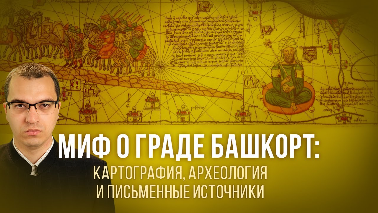 Башкорт авто зауралье аръягы