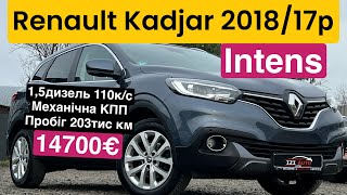 Renault Kadjar Intens 2018/17р без підфарбувань, щойно привезений з Нідерландів
