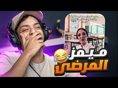 ميمز يضحك طاقم ون بيس الجديد