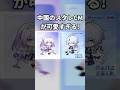 【崩壊スターレイル】海外版スタレ×luckin coffeeコラボCMが可愛すぎる!ミニキャストリスとファイノンが登場!【HSR】 #starrail #shorts #崩壊スターレイル