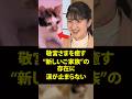 「これからずっと一緒！」愛子さまを癒す新しいご家族の存在に涙が止まらない