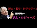 【10分de名言】ジム・ロジャーズの名言