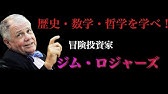 花輪陽子が解説 ジム ロジャーズ 大予測 の読み方 Youtube