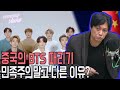 [이브닝쇼-홍기빈의 내일의 세상] 중국의 BTS 때리기, 민족주의보다 주의할 그 이유