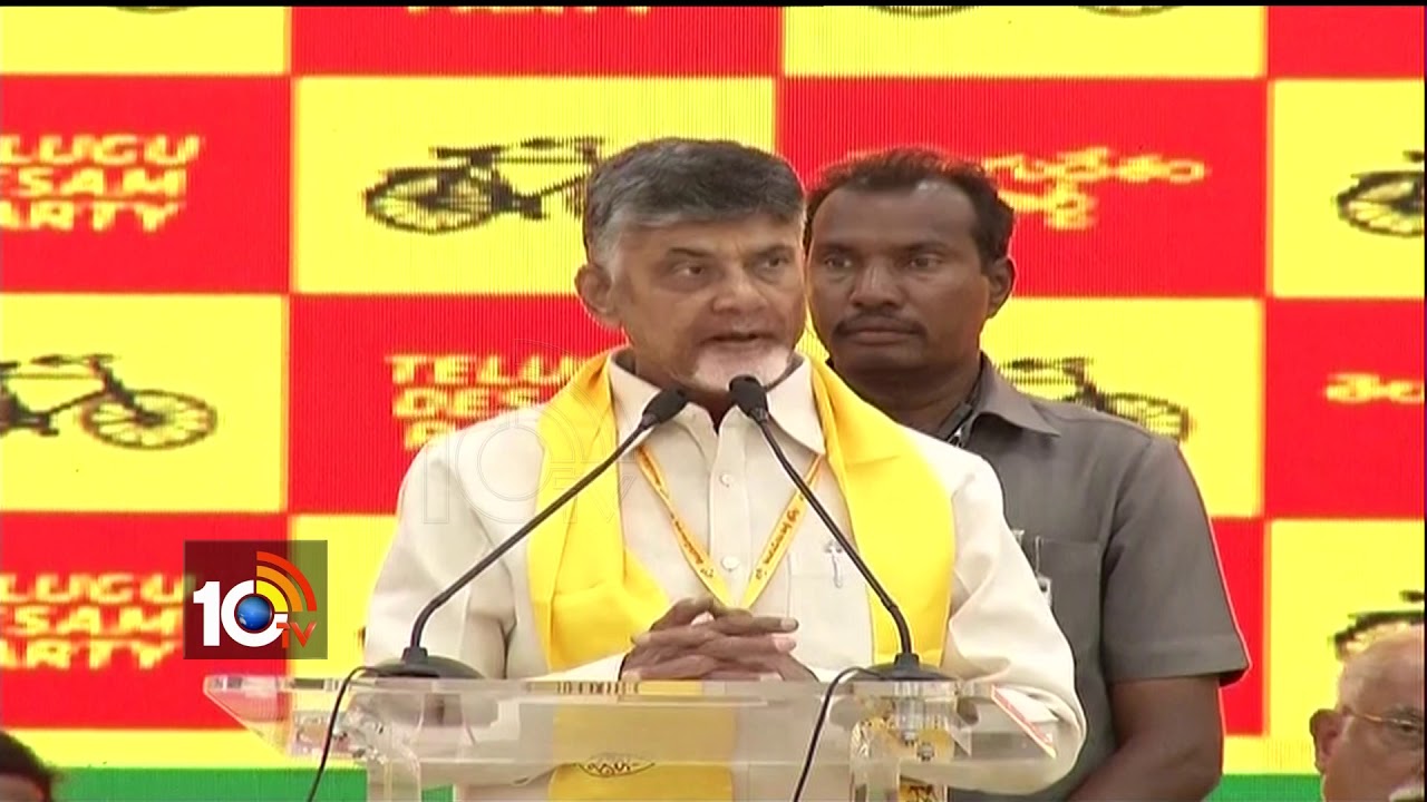TDP Party Extensive Meeting Highlights | CM Chandrababu | Amaravati | AP | 10TV