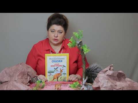 Домик кенгуренка