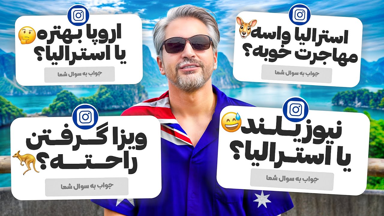 Q&A Australia🇦🇺سوال جواب سفر استرالیا و نیوزیلند