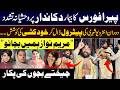 Pera Force Vs Shopkeeper Case | Children Ask Maryam Nawaz To Save Us | Breaking News | Daily Point