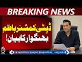 Deputy Commissioner Hazim Bhangwar | Family Clarification | Defence Incident Statement - Aaj News