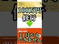 【Not錬金術】三井住友カードゴールドnlの100万円修行にaupayが使えなくなる!?今のうちに駆け込みチャージがオススメです #Shorts
