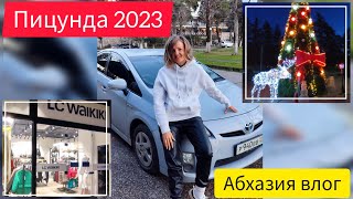 Абхазия. Пицунда 2023. Женское Такси в Абхазии 🚕. LC Waikiki в Пицунде. Прогулка по Пицунде.