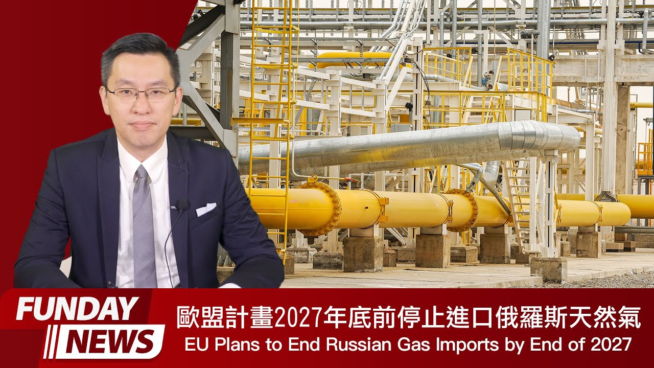 FUNDAY News 英語新聞 2025.05.12 | EU Plans to End Russian Gas Imports by ...