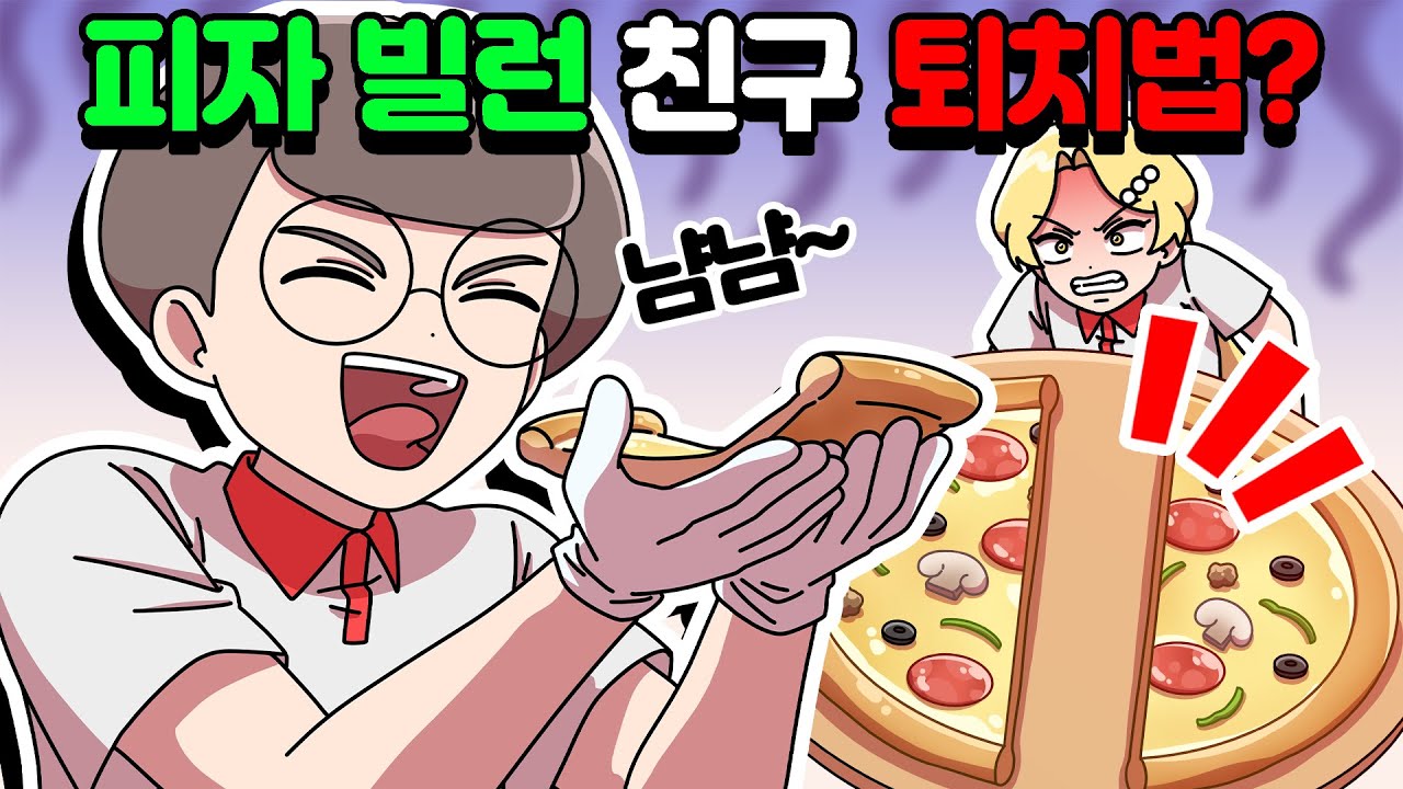 [체리툰] 성공해라! 그게 최고의 복수다..👊 사이다썰 모음집