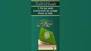 Sourate Quraysh | Mohammed Al-Faqih (106) سورة قريش | محمد الفقيه
