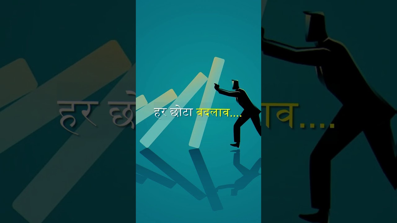 ✨Every Small Change is a Part of  💥Big Success - 🔥Powerful Motivational Video🔥  || Safe Shop India