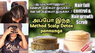 Hair fall & hair growth scrub | scalp detox | scalp strengthening treatment at home | tamil
