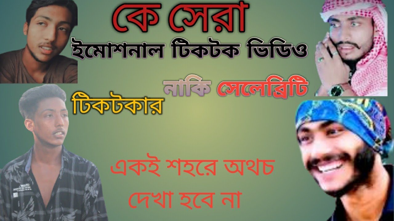 fahim-mirza-meher-chowdhury-my-voice