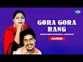 Gora Gora Rang | Amar Singh Chamkila, Amarjot | Charanjit Ahuja | Old Punjabi Songs