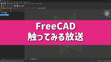 FreeCADで自作飛行機のモデリングしてみる　Vol.17