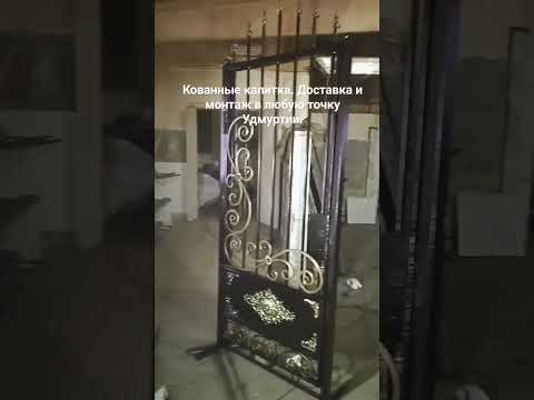Кованые калитки монтаж