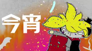 【鏡音レン】ダリィるLaリラ【オリジナル】